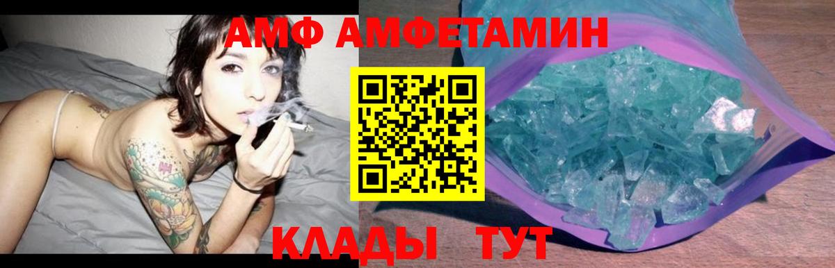 Кизляр  АМФ  Вход с VPN  Амфетамин  АМФЕТАМИН VHQ 