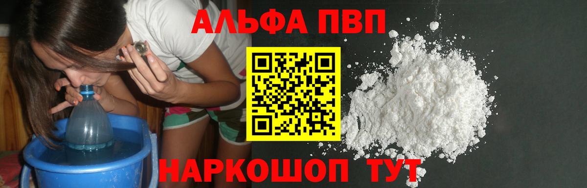 Кизляр  Альфа ПВП  купить наркотик  Alpha-PVP СК КРИС  Alpha PVP Crystall  Вход с VPN 