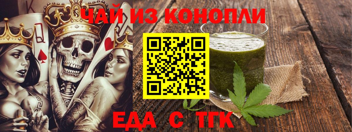 Cannafood конопля  Вход с VPN  Кизляр 