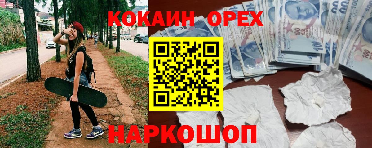 КОКАИН Колумбийский  Вход с VPN  Кизляр  COCAIN  Кокаин Эквадор 