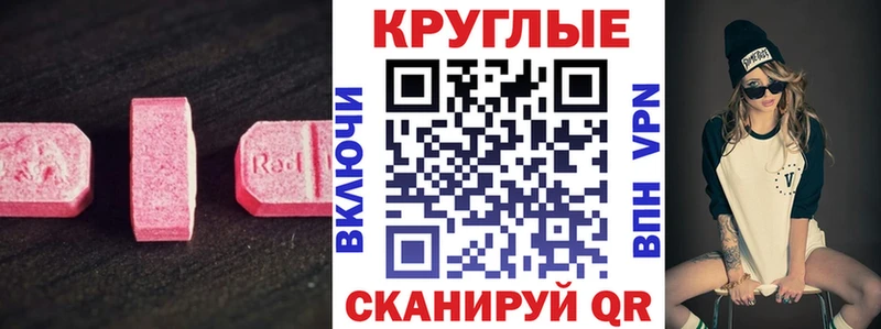 Ecstasy MDMA  Кизляр 