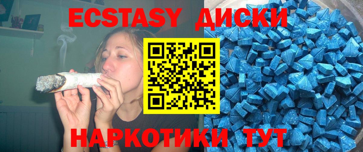 ЭКСТАЗИ  Вход с VPN  ЭКСТАЗИ таблы  Кизляр  ЭКСТАЗИ MDMA 