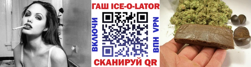 площадка наркотические препараты  наркотики  Кизляр  ГАШИШ ice o lator  MEGA рабочий сайт 