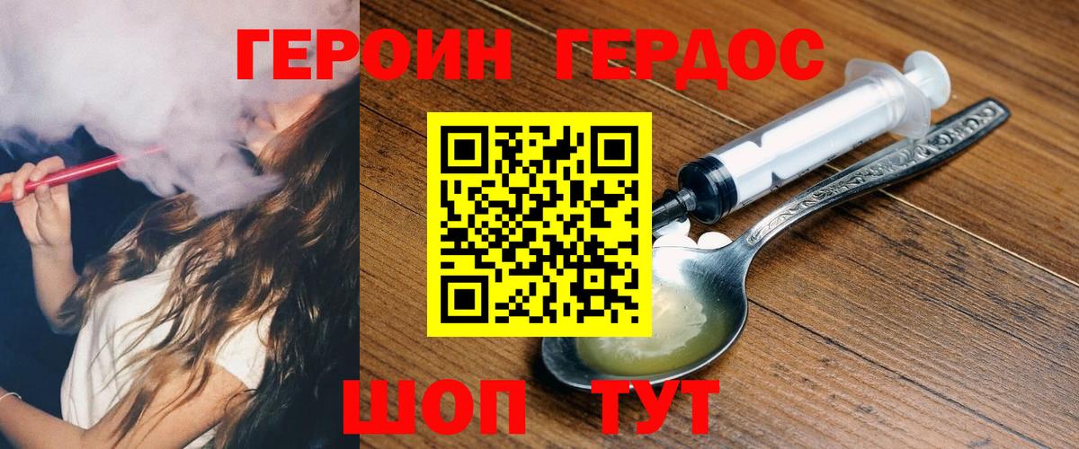 Кизляр  Героин Афган  Вход с VPN 