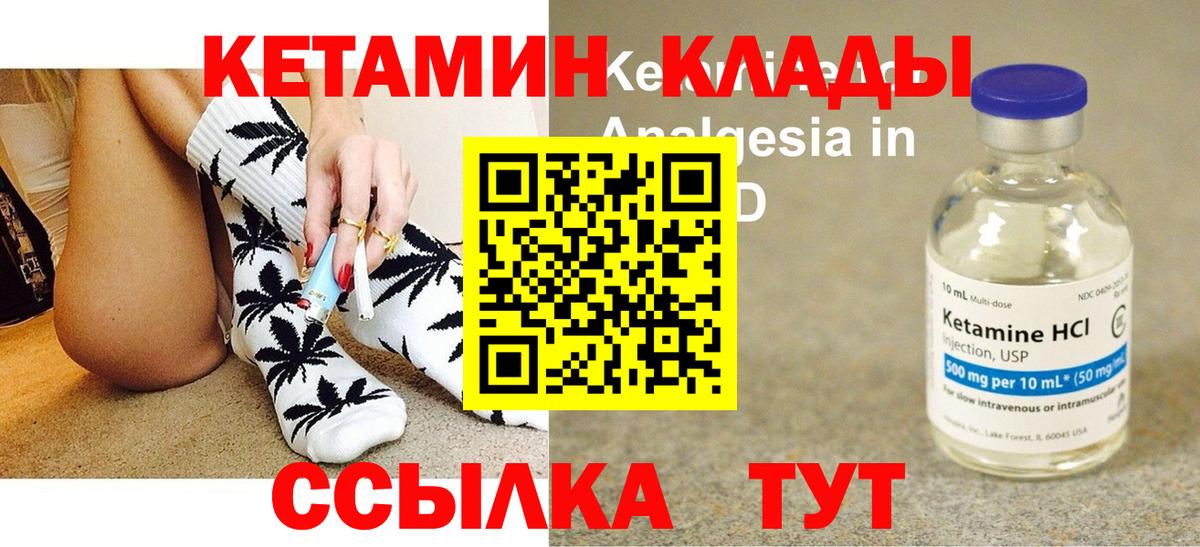 Кизляр  Кетамин ketamine  Вход с VPN 