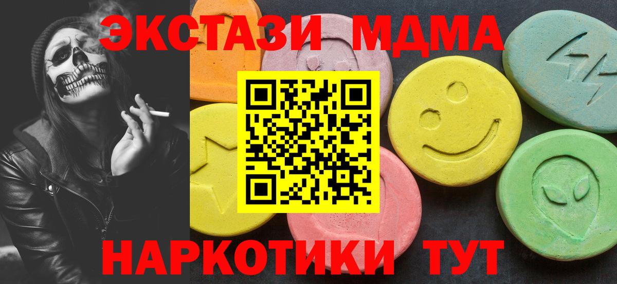 MDMA кристаллы Кизляр