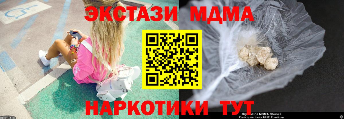МДМА кристаллы  МДМА  Кизляр  MDMA кристаллы  Вход с VPN 