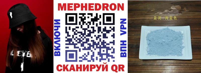 Меф мяу мяу  Кизляр 