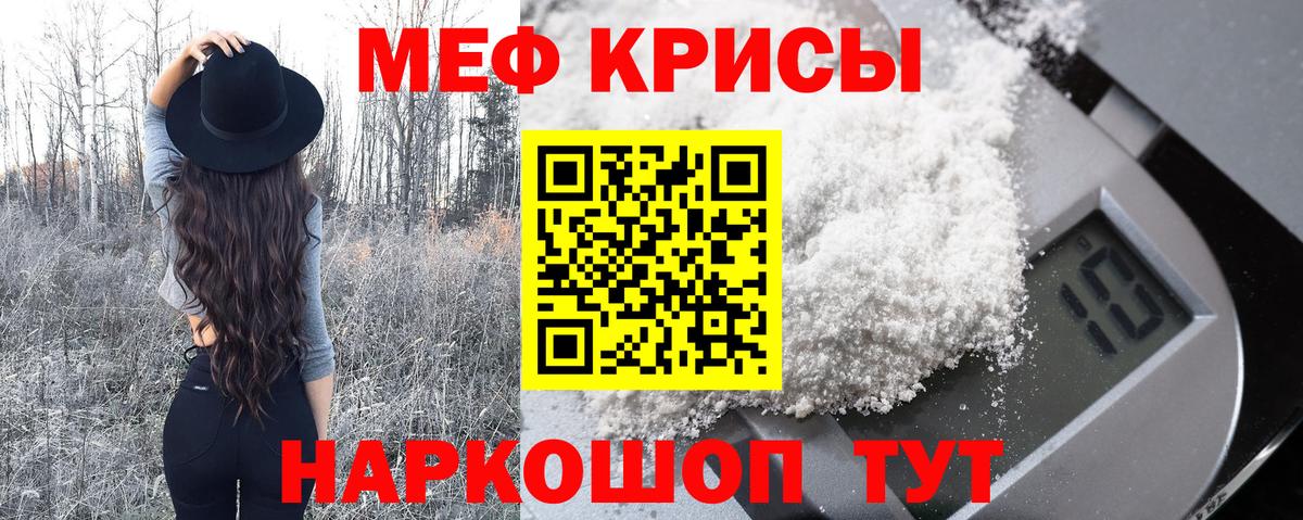 МЯУ-МЯУ VHQ  МЯУ-МЯУ  Кизляр  МЯУ-МЯУ mephedrone  Вход с VPN 