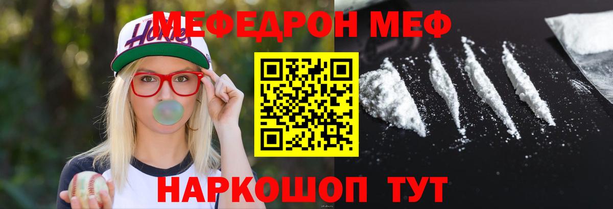 Меф кристаллы Кизляр