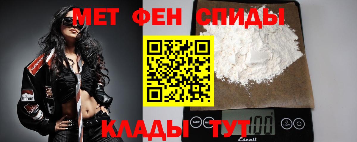 Кизляр  Первитин Декстрометамфетамин 99.9%  Вход с VPN  Первитин Декстрометамфетамин 99.9% 