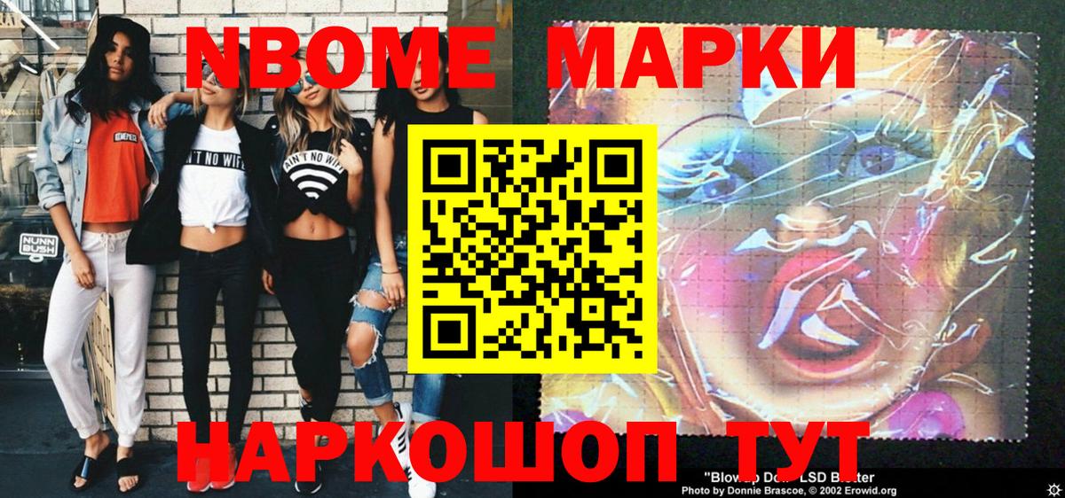Марки N-bome  Вход с VPN  Кизляр  Марки N-bome 1500мкг 